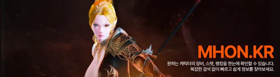 MHON.KR 홍보배너